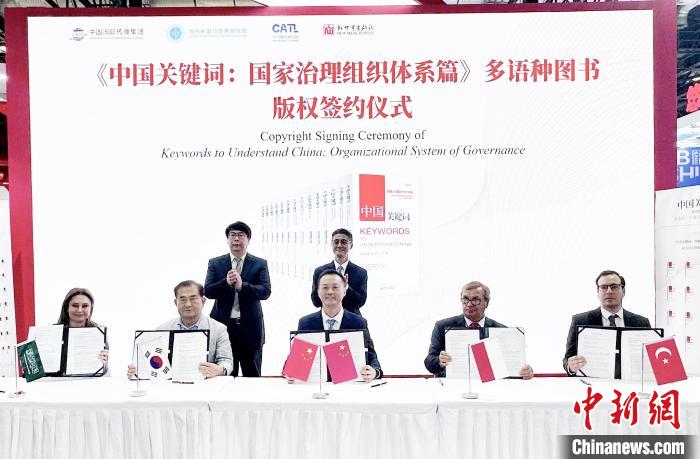 北京书博会以书为媒 打造中外交流互鉴之桥