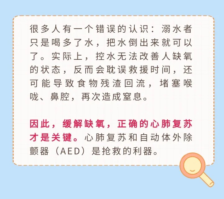 玩水好时节,这些事情要注意 | 健康过暑假