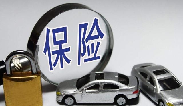 “三者险”值得购买吗?