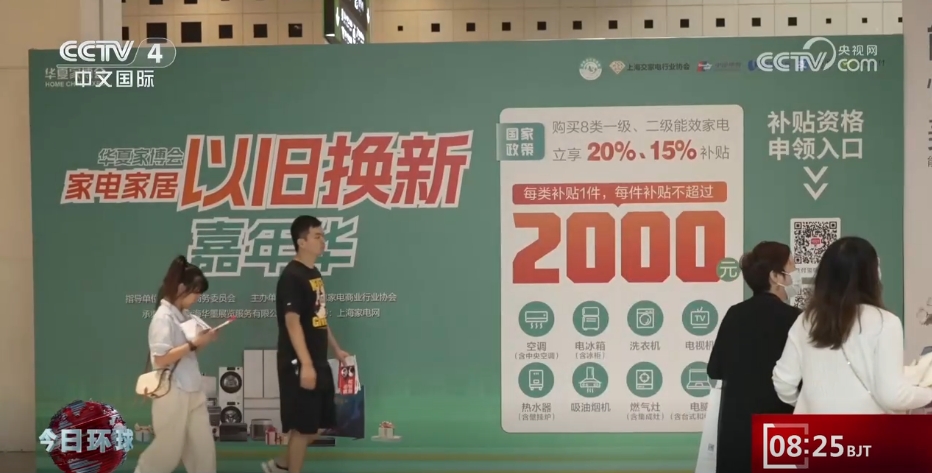透过数据看成效 “两新”惠企利民带动消费热潮