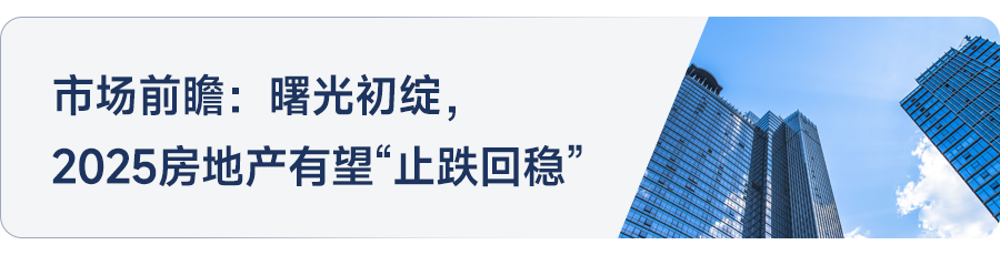 2024年中国住房租赁市场总结与展望