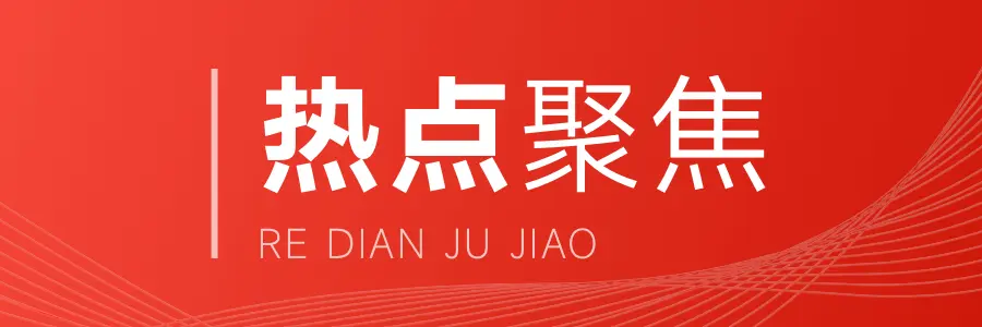 房地产与金融如何共舞？专家为你解读