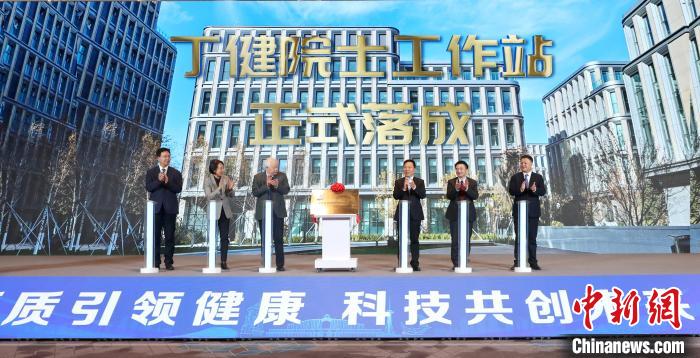 丁健院士工作站在长春落成 致力推动抗肿瘤药物研发