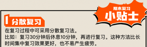 掌握期末备考秘诀，升学e网通推出专项突破专题