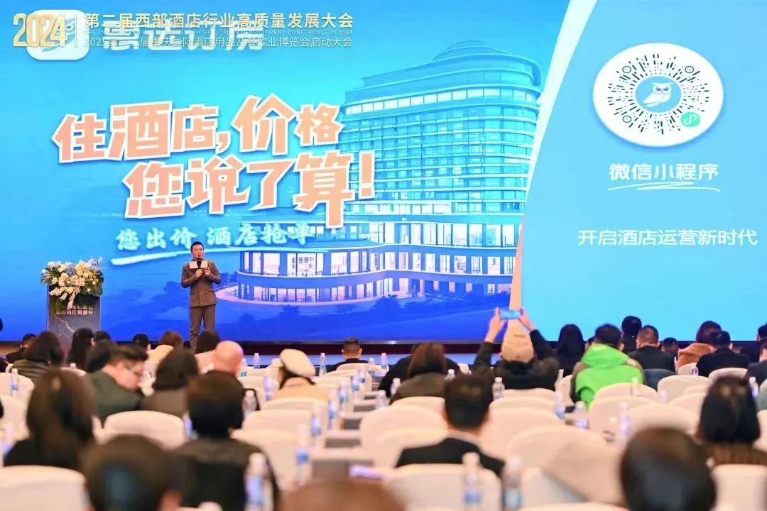 “惠选订房”搅动酒店业:C2B用户定价模式能否成新风口?