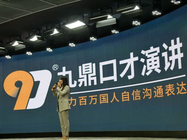 北京九鼎演讲大会在京成功举办