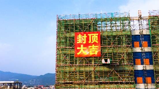 快乐番薯食品智能科技产业园一号楼顺利封顶 助力供应链升级再提速