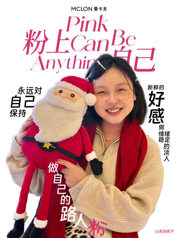曼卡龙娇玉真爱粉视觉发布:聚焦年轻审美,鼓励多元魅力