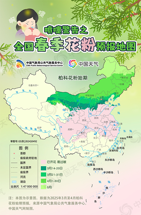 前方喷嚏警告！又到花粉过敏季，四招教你有效预防