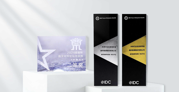 晶科能源三度携手端点科技,赋能光伏供应链价值跃升