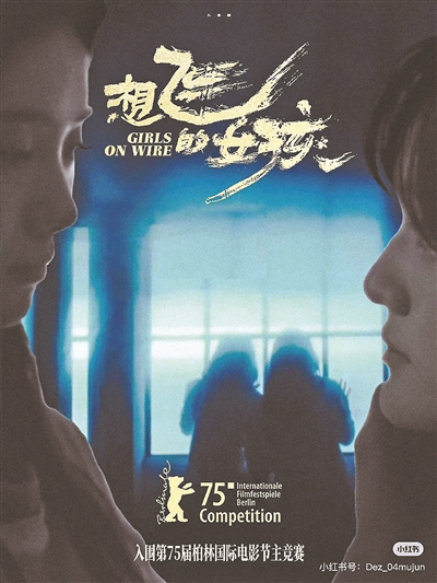 文晏：想飞的女孩是我心中的英雄