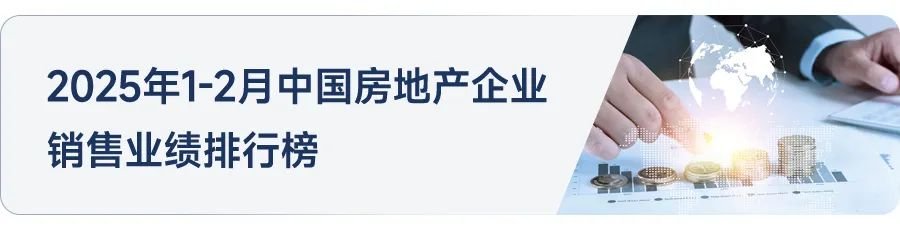 天正地产集团:以终为始、固本强基,实现高质量发展