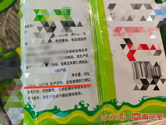 食品保质期看不清、找不到？新规来了→