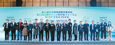 共塑东亚视听产业全球影响力