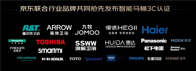 智能马桶3C认证落地进入倒计时 京东凭什么提前3个月交卷？