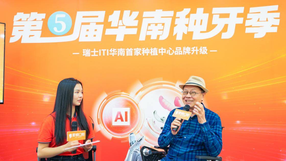 种牙品质升级丨爱顿口腔第五届华南种牙季圆满举行